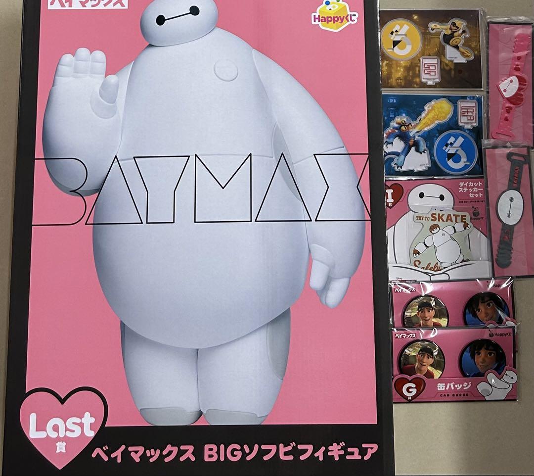 ベイマックス 1番クジ ラストワン 8点セット！
