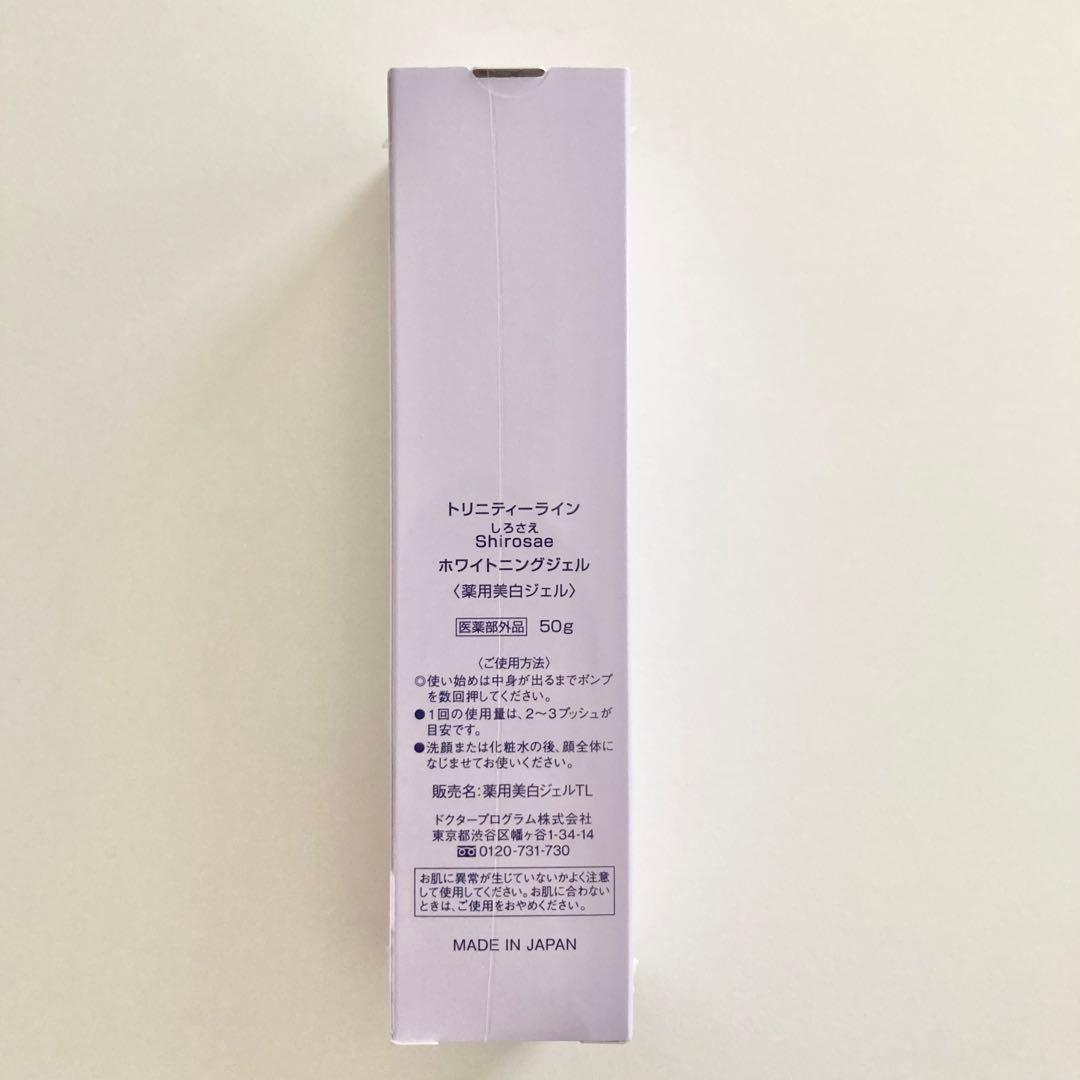 メーカー直送】新品未開封 大正製薬 しろさえ ホワイトニングジェル