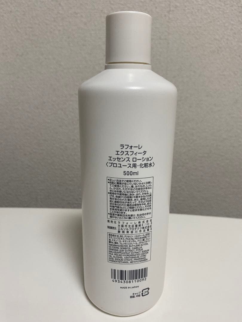 感謝価格 マリアギャ ラフォーレエクスフィータエッセンスローション