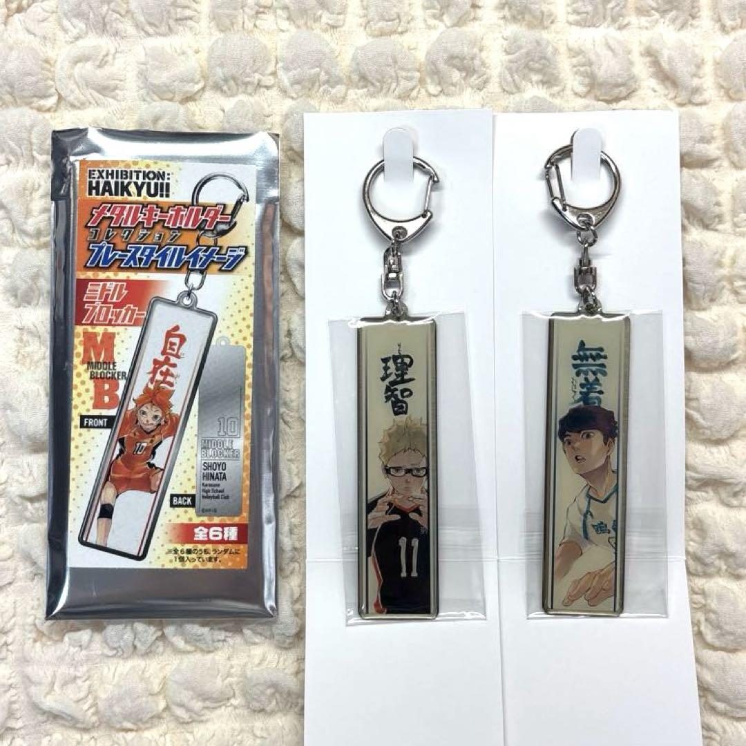 ハイキュー 昼神幸郎 鴎台 リボンコレクション メタルキーホルダー ハイキュー!! 昼神幸郎 ハイキュー展 メタルキーホルダー - メルカリ