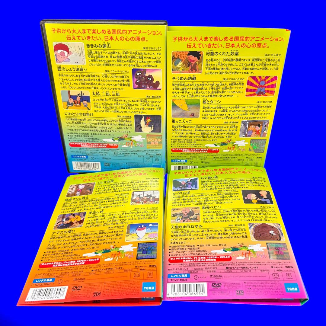ケース付 まんが日本昔ばなし DVD 22.23.24.25 合計4巻セット