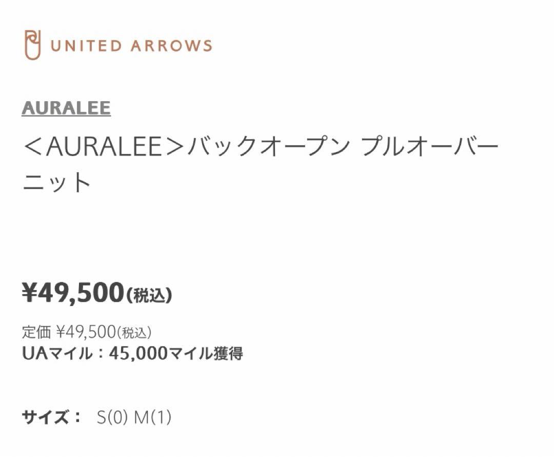 2023AW オーラリー AURALEE バックオープンプルオーバーニット 0