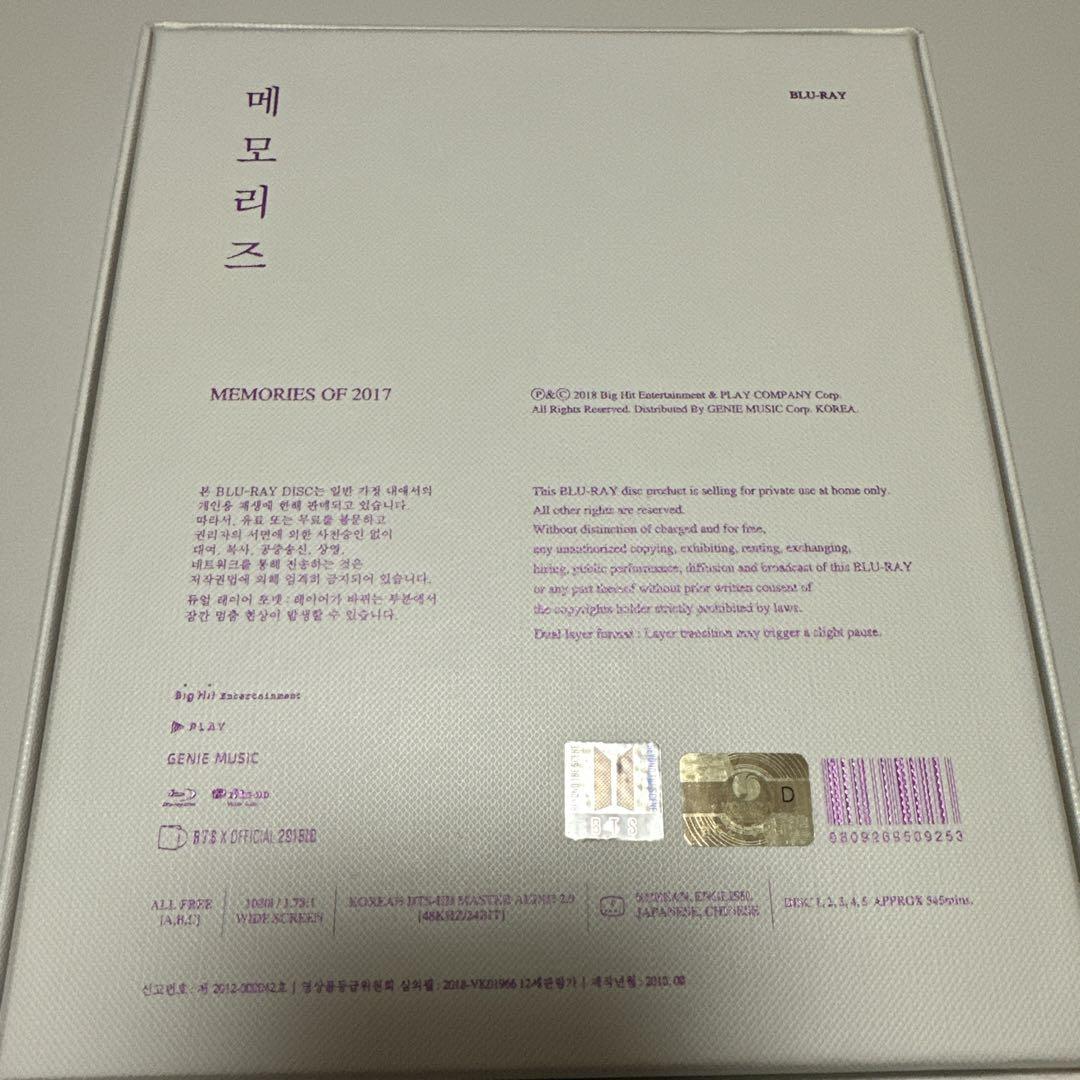 K-POP・アジア BTS memories 2017 Blu-ray