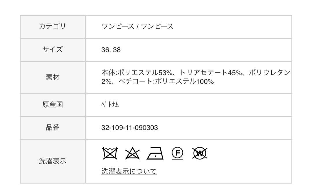 値下げ❤️新品タグ付き❤️エストネーション緑 バルーンスリーブ ワンピース
