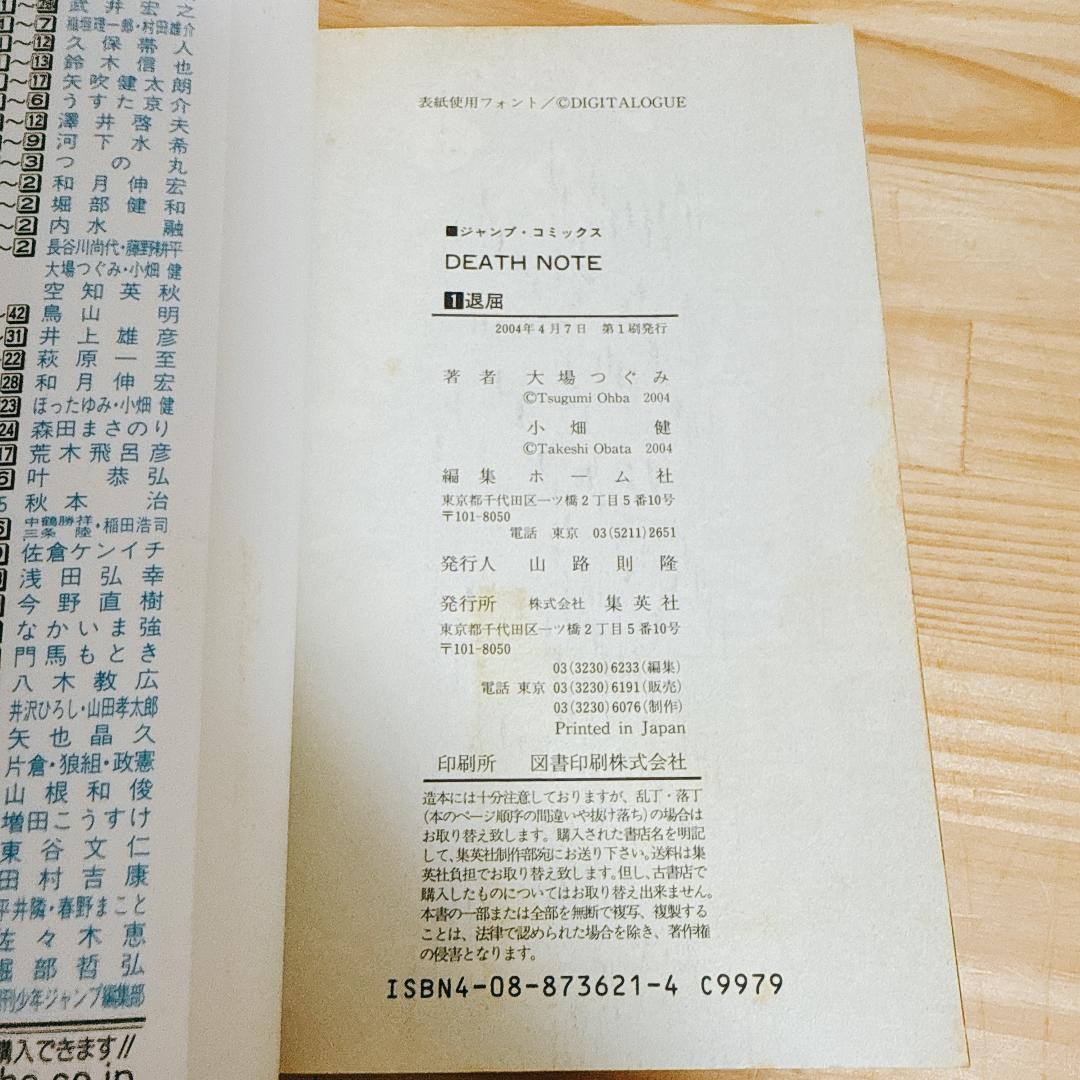 NOTE 1～13巻＋短編集