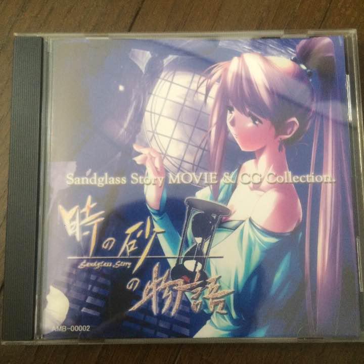 中古同人cg Cdソフト 時の砂の物語 Sandglass Story メルカリ