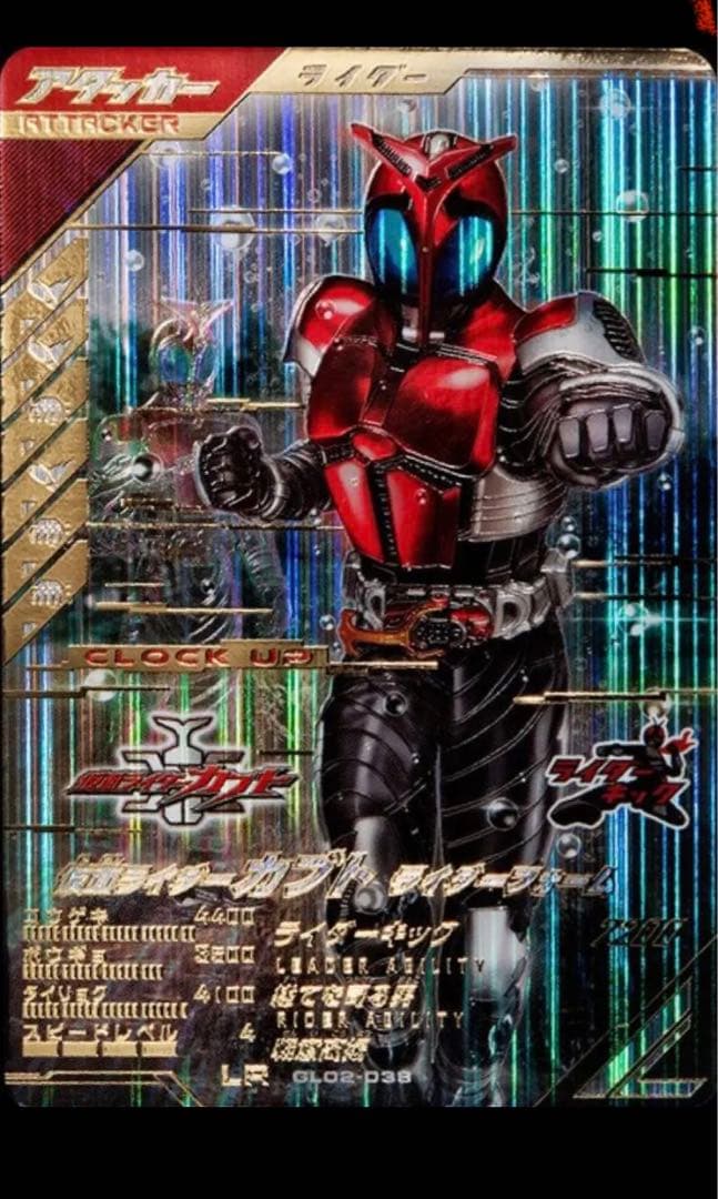 通販限定 ガンバレジェンズ 【LR】 GL02-001 仮面ライダー響鬼 IX