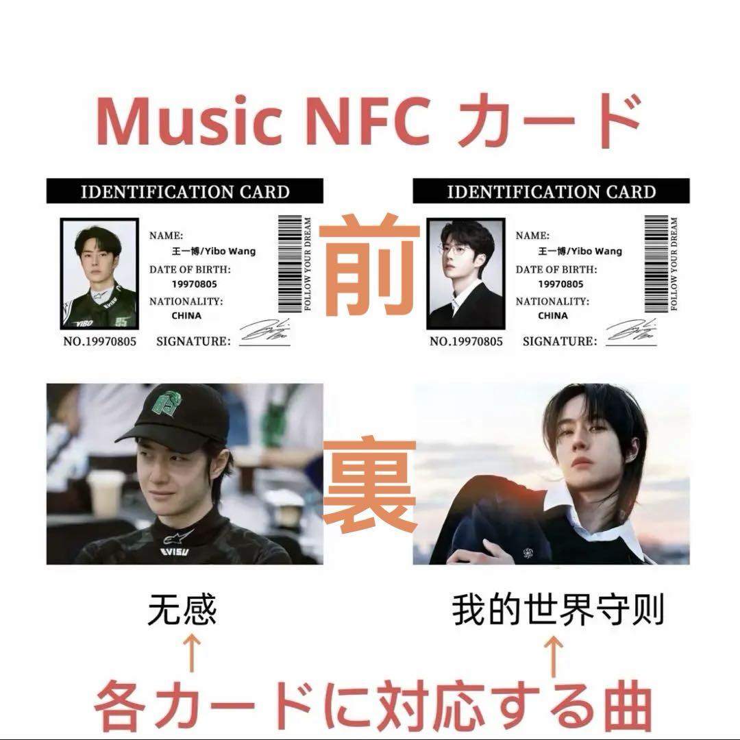 王一博 肖戦 ID 証明写真 nfc カード2枚+ID カードケース　ストラップ