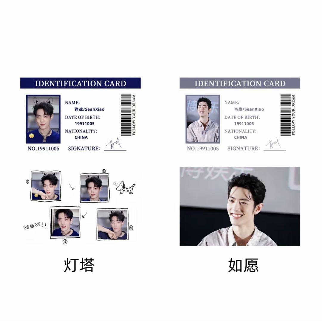 王一博 肖戦 ID 証明写真 nfc カード2枚+ID カードケース　ストラップ
