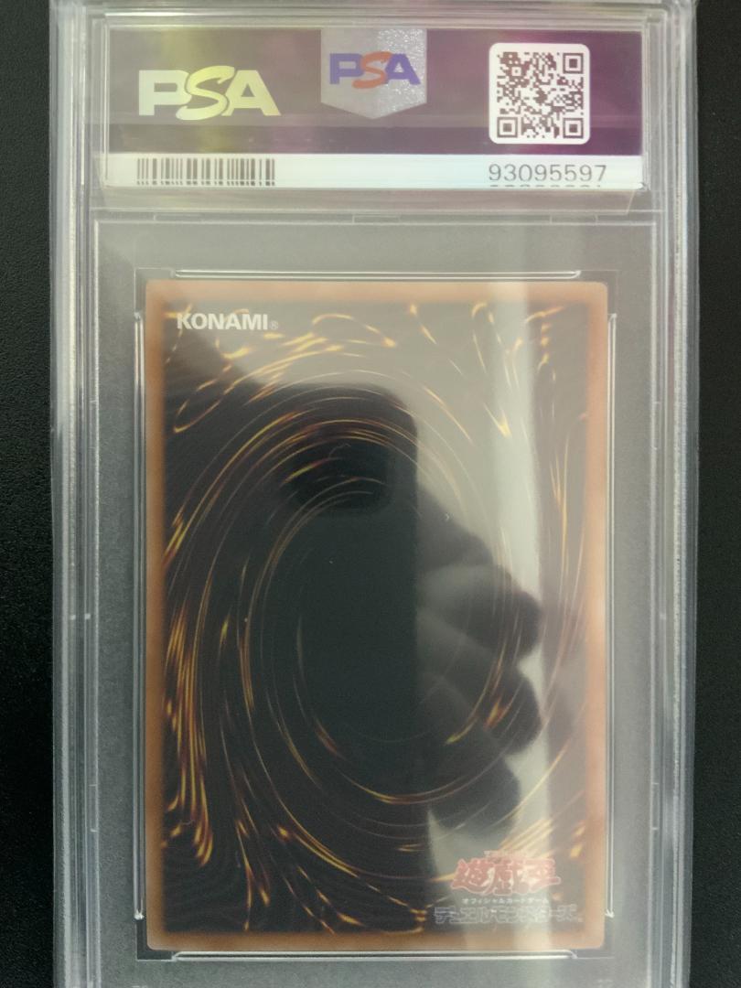 青眼の白龍　25th　クオシク　PSA10