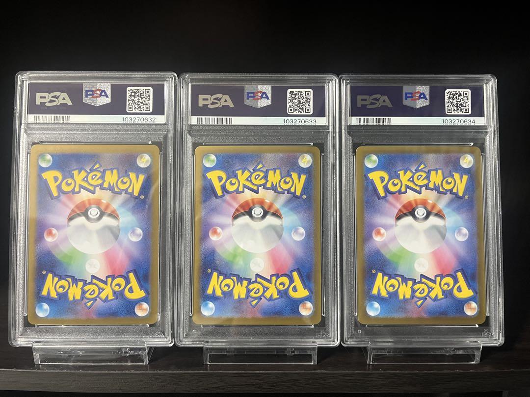ブースターex シャワーズex サンダースex SAR PSA10 3連番