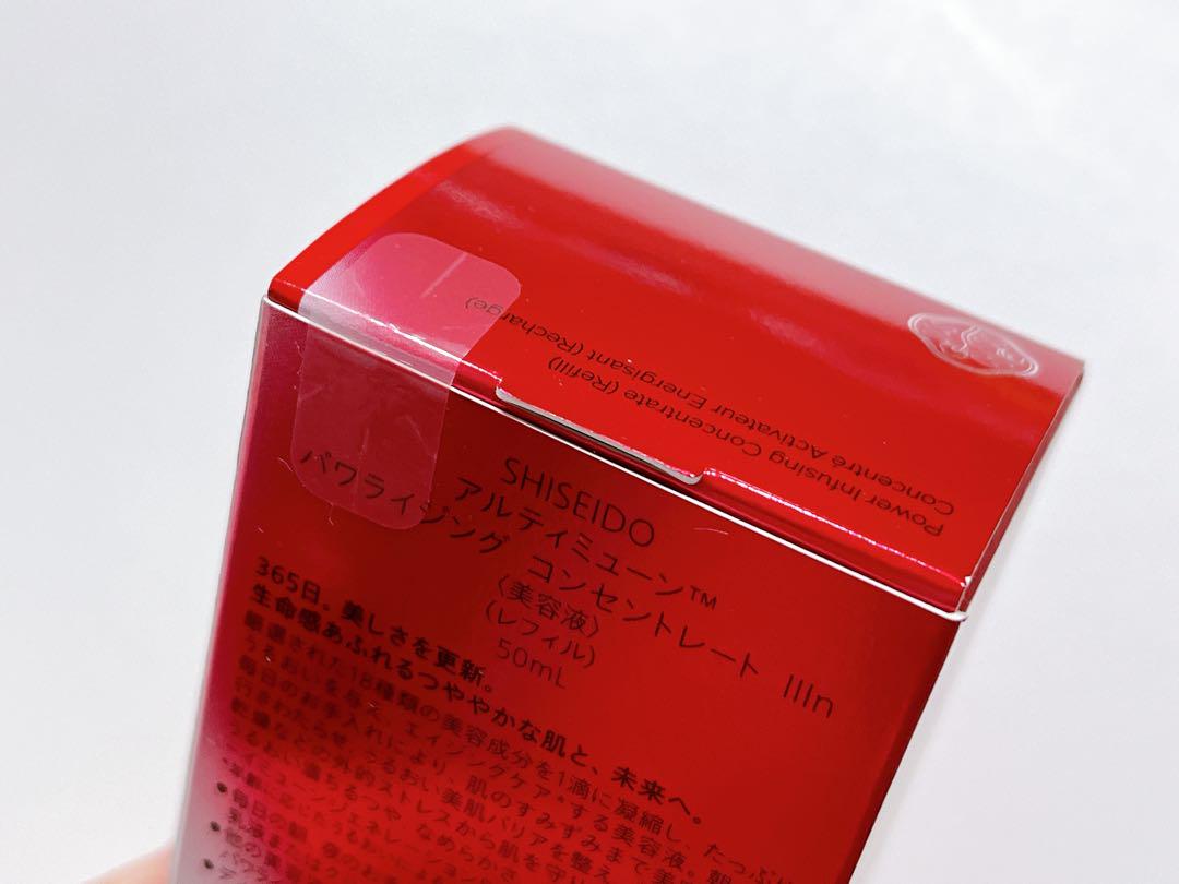 匿名配送】 アルティミューン パワライジング コンセントレート