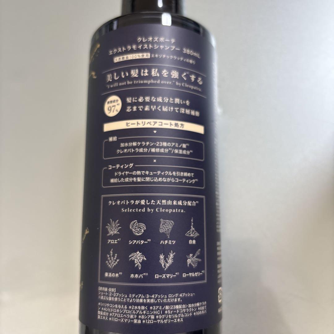 cleo's シャンプー & トリートメント 360mlヘアオイル セット