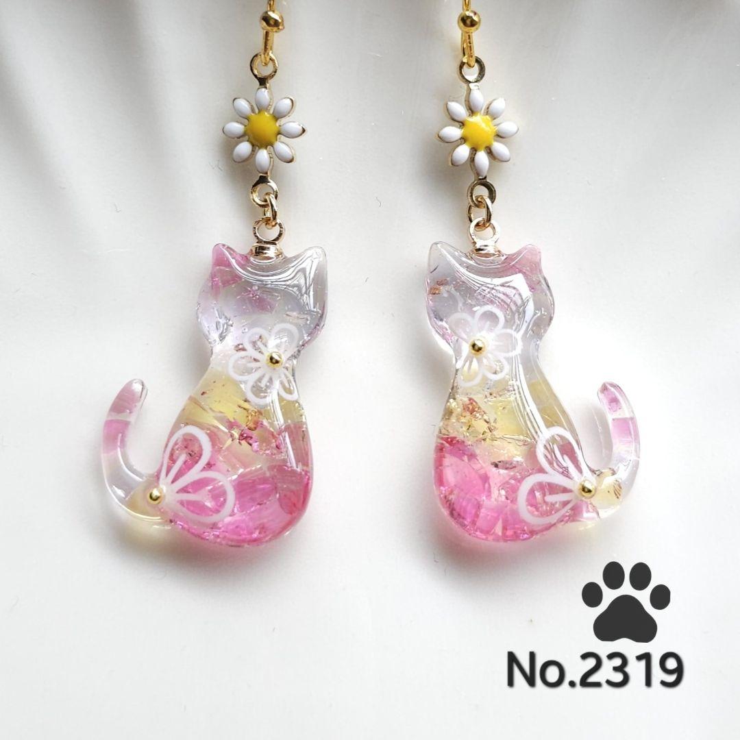 2319 ネコ 琉球ガラス他 レジン イヤリング ピアス - メルカリ