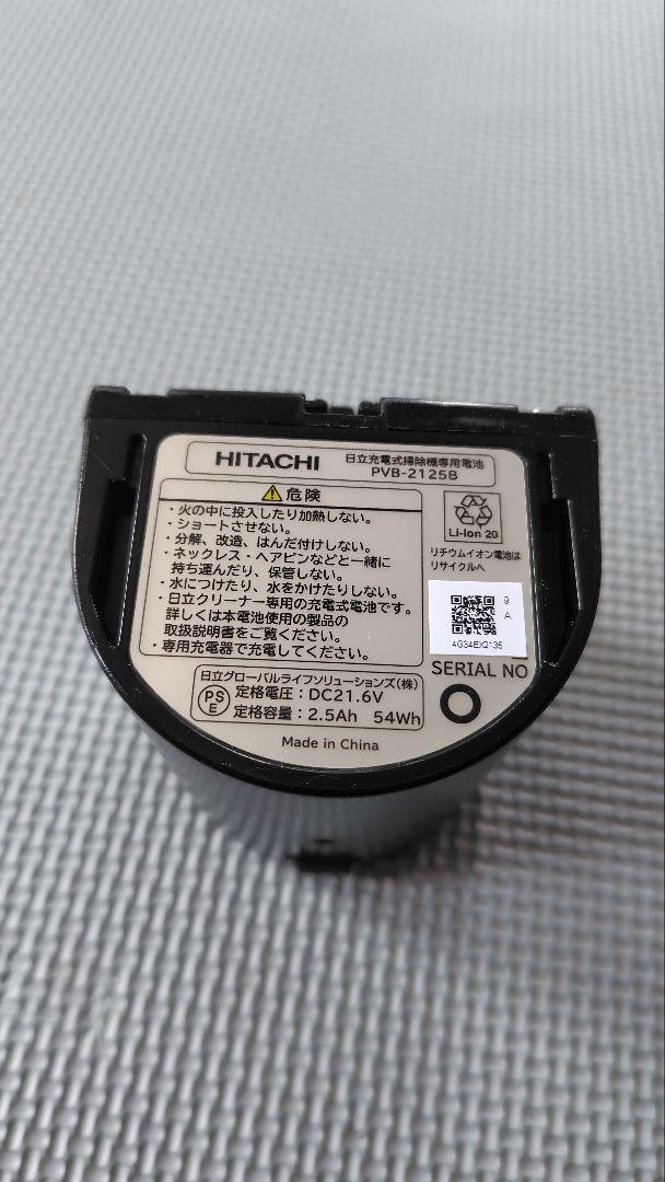 【日立】 純正 充電池 PVB-2125B