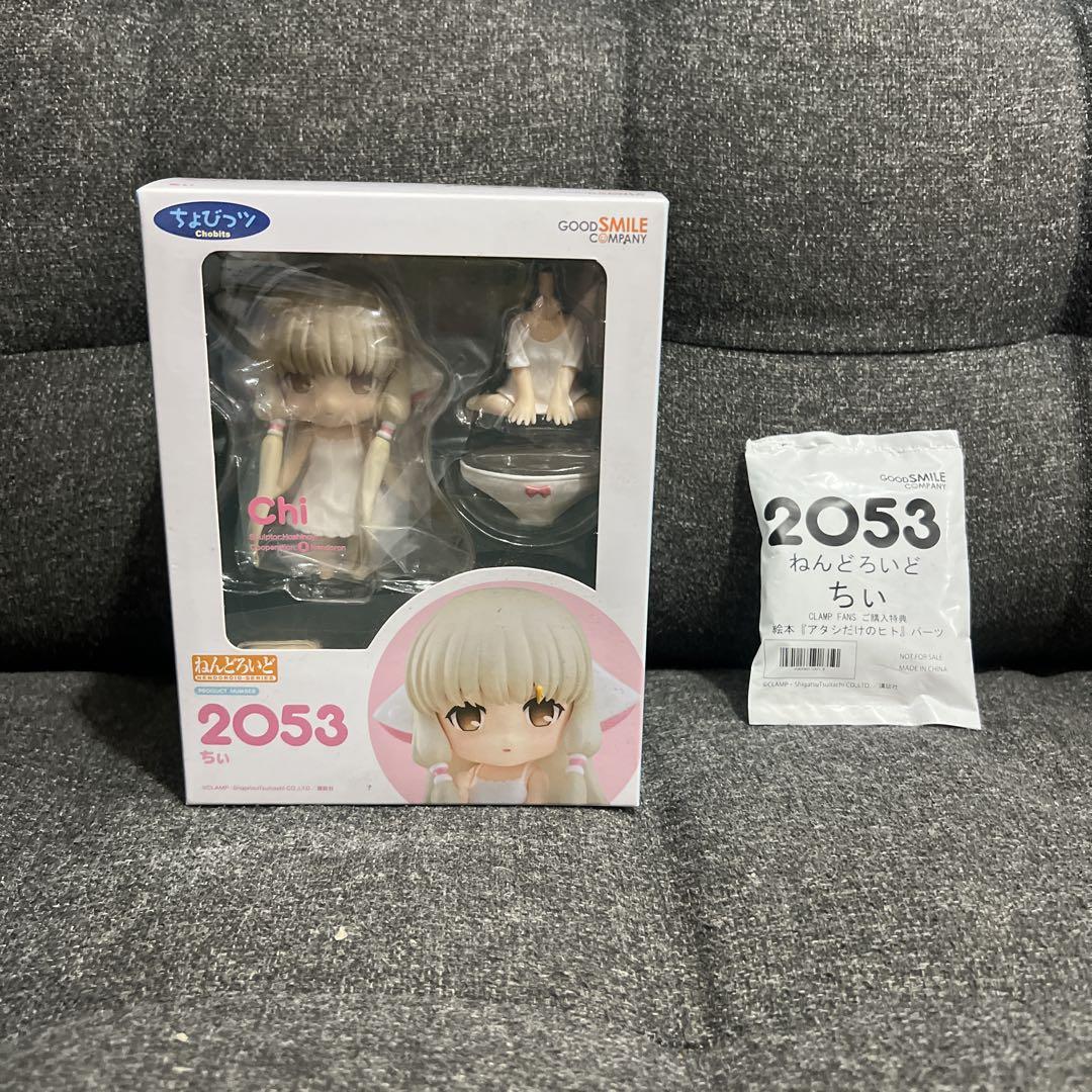 ねんどろいど 2053 ちょびっツ ちぃ 特典付き