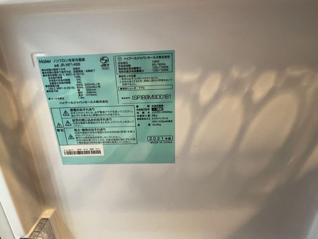 Haier 冷凍冷蔵庫148L ピンク 21年製