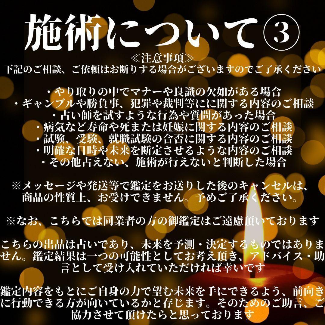 縁結び】 複雑愛 占い 鑑定 恋愛 復縁 不倫 浮気 タロット 三角関係