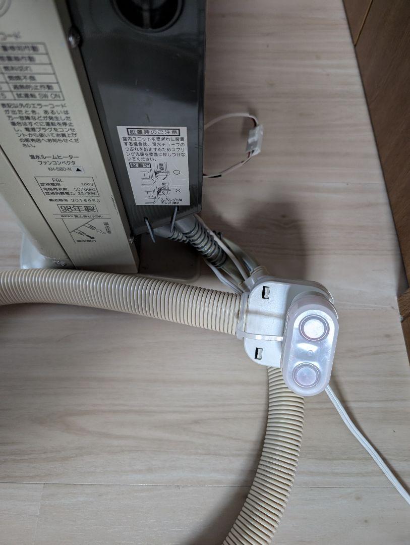 富士通　ホットマン　温水ルームヒーター