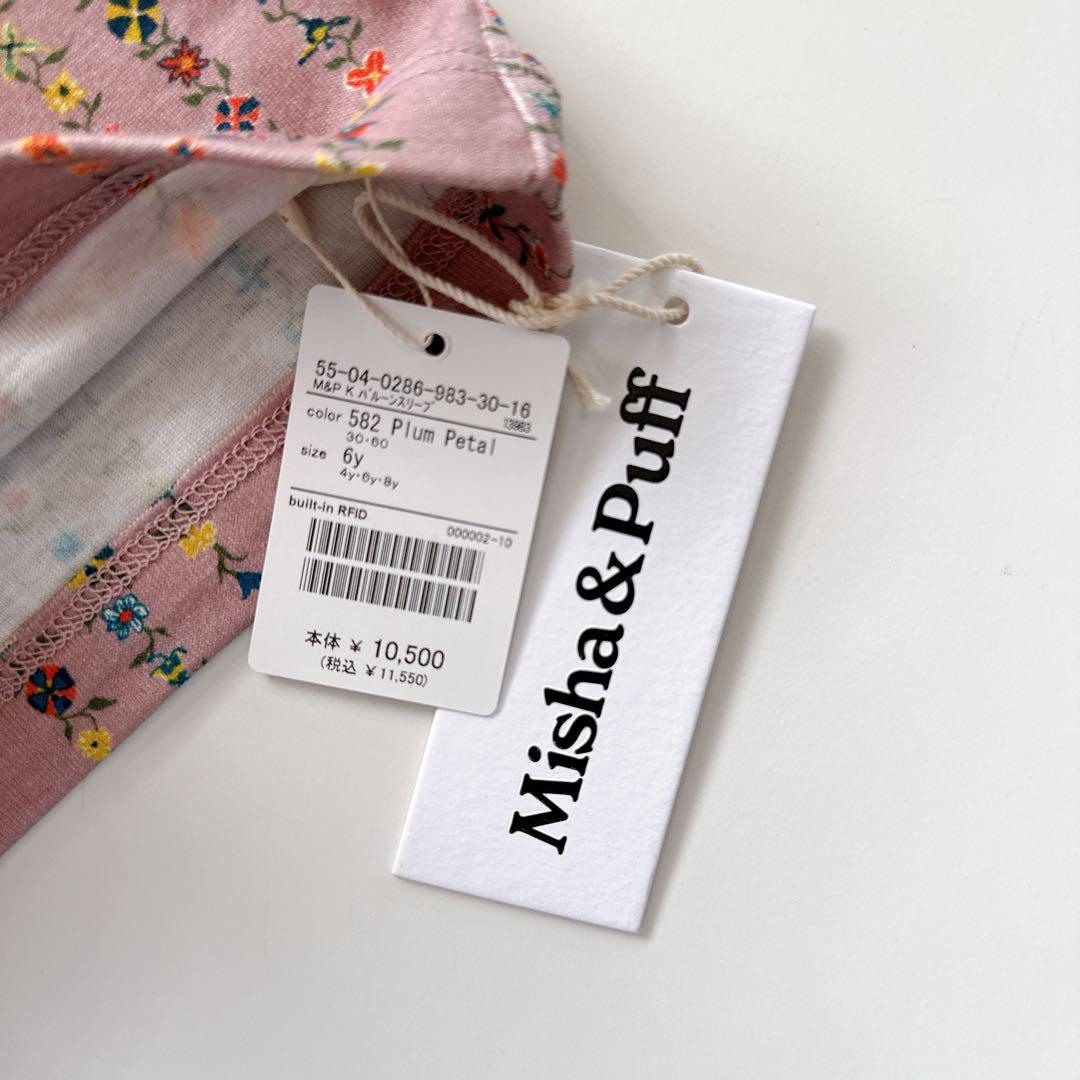 misha & puff paloma top Tシャツ