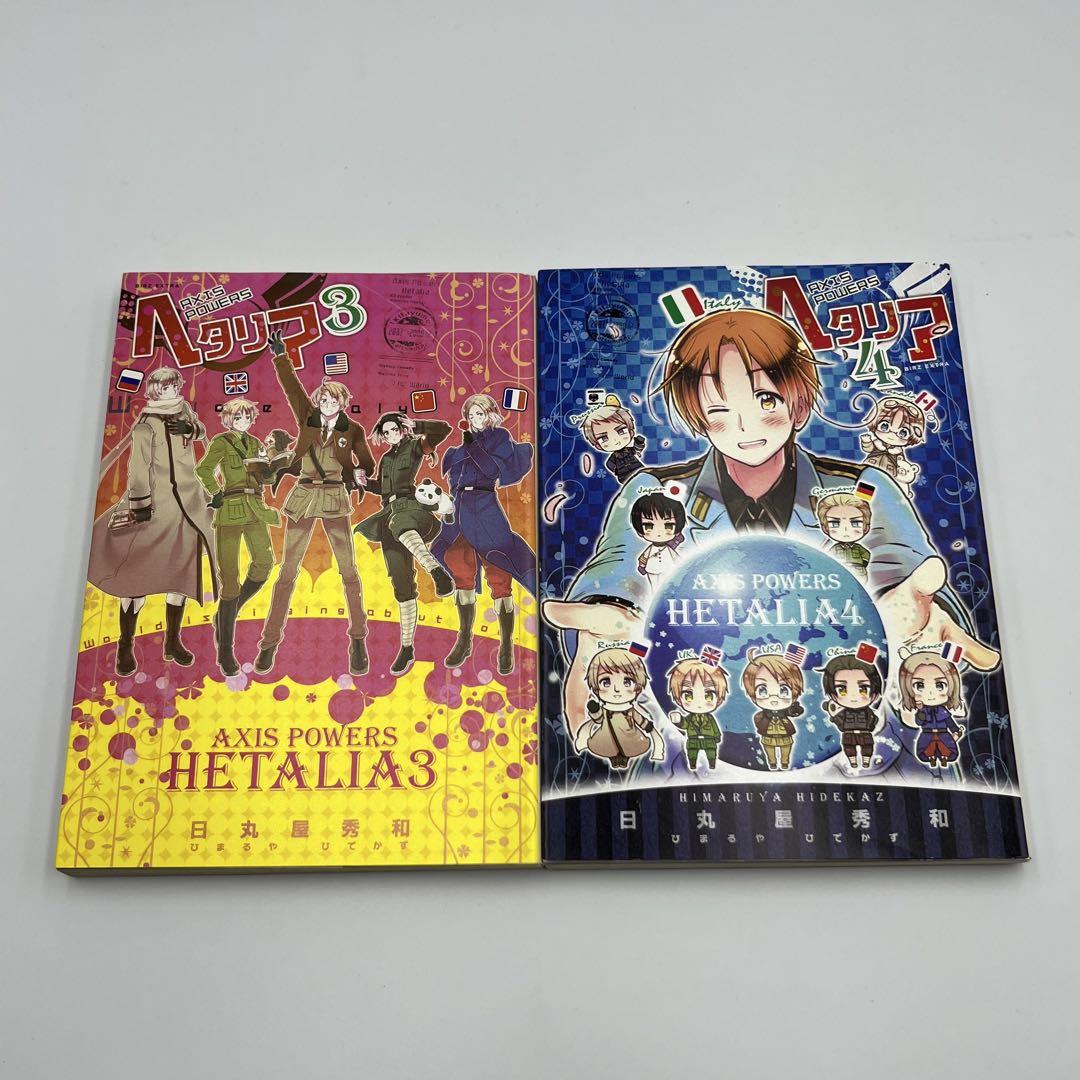 ヘタリア AXIS POWERS コミック 1-6巻セット (バーズ エクストラ