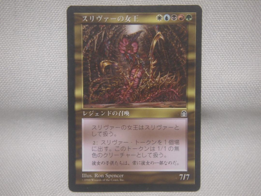 通販 Mtg スリヴァーの女王 Sliver Queen Jp Sth マジック ザ ギャザリング おもちゃ ホビー グッズ Realceqv Com Br