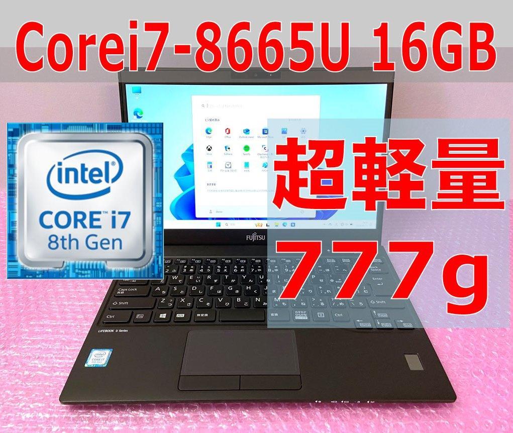 Win11】富士通 U939/A Corei7 16GB SSD:256GB