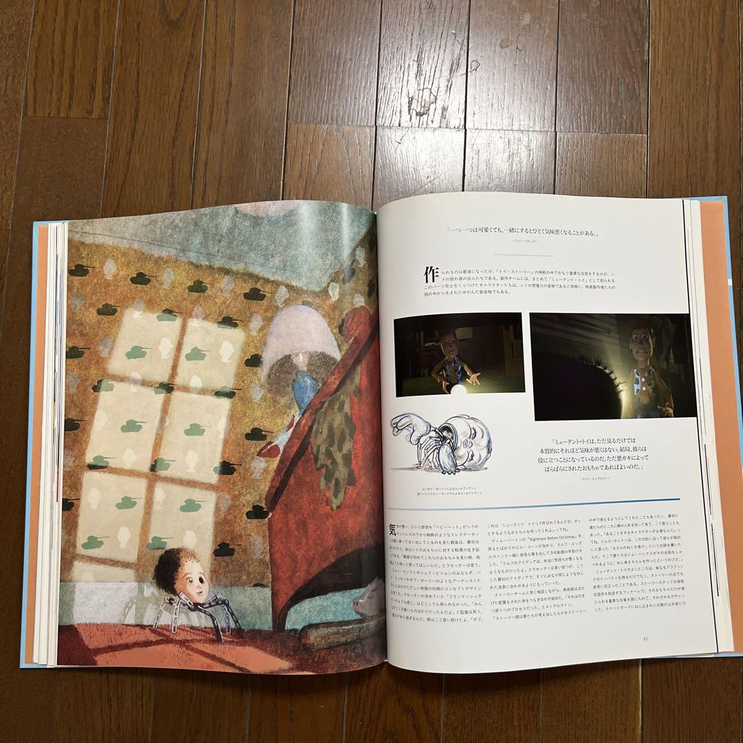 トイストーリー　Book  1996