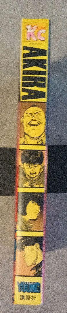 AKIRA　全巻初版　書店購入