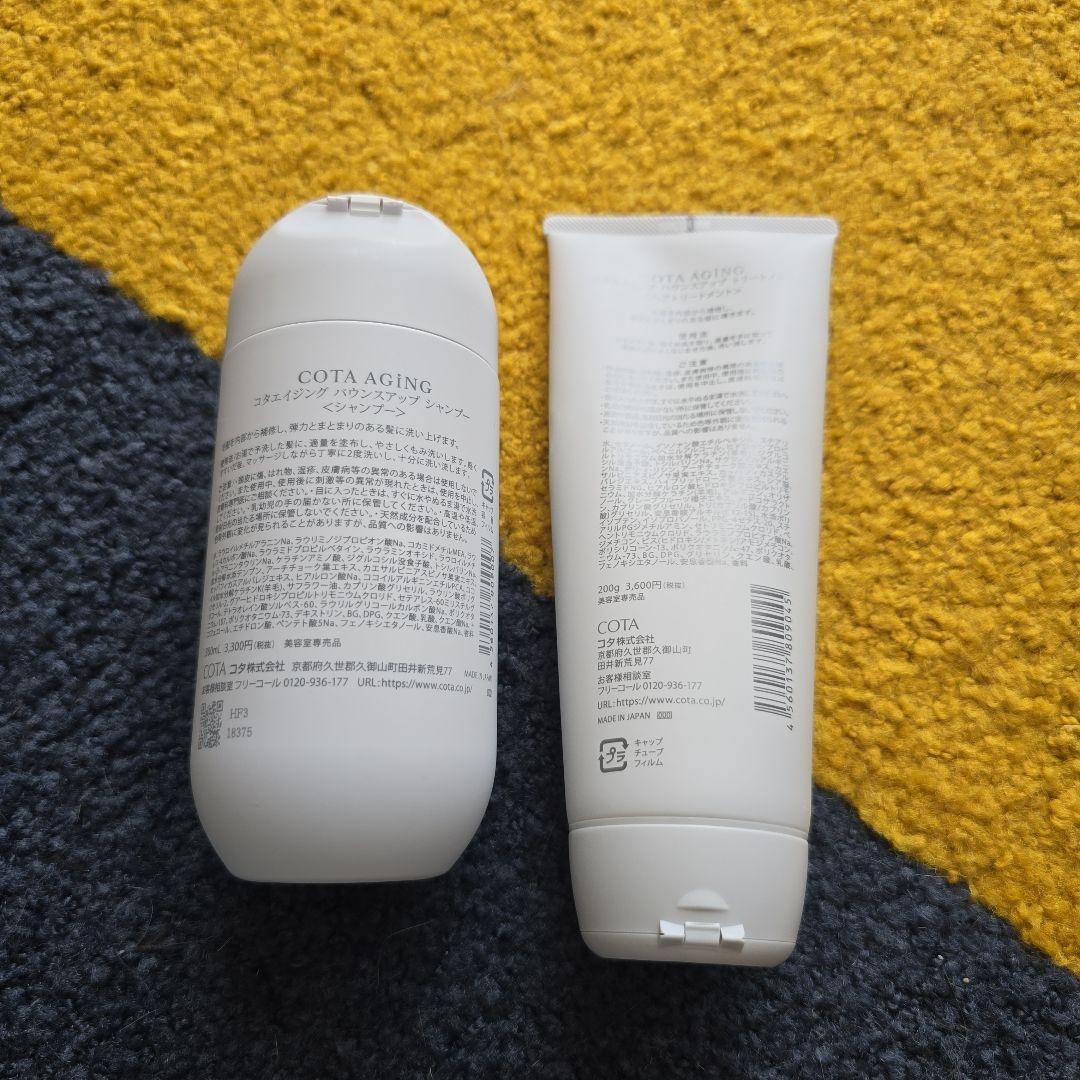 COTA AGING BOUNCE UP シャンプー&トリートメントセット - メルカリ
