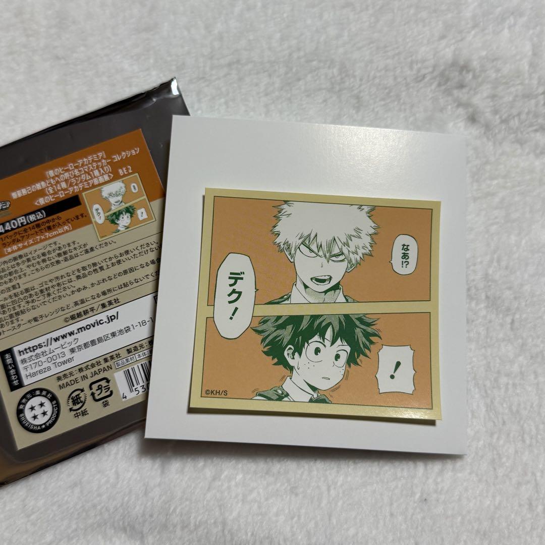 ヒロアカ 原画展 爆豪勝己の雑魚どもへの呼び名ステッカーコレクション全14種 ヒロアカ 原画展 爆豪勝己の雑魚どもへの呼び名ステッカー