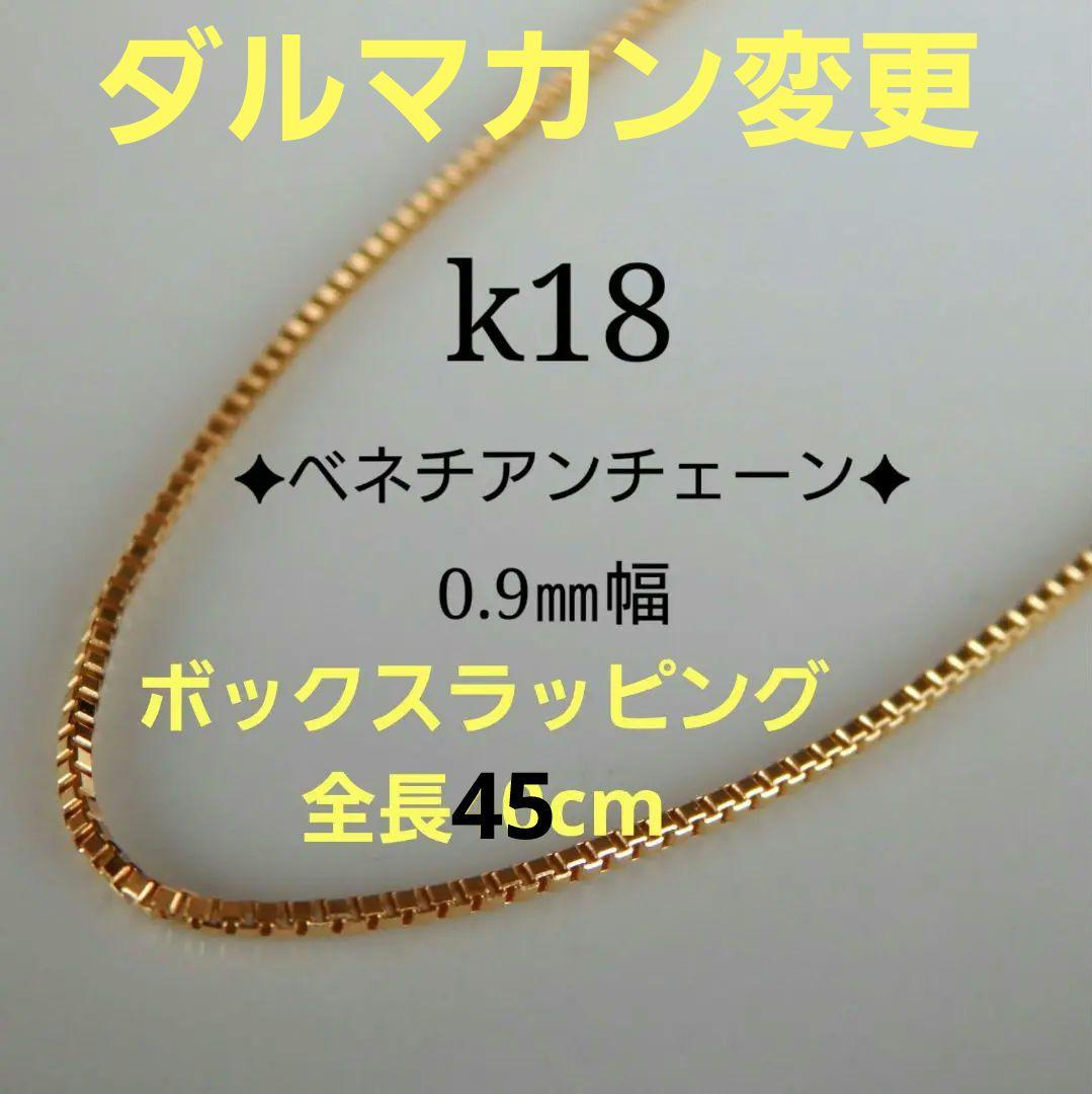 suprem専用　k18ネックレス　ベネチアンチェーン　スライドアジャスター付き