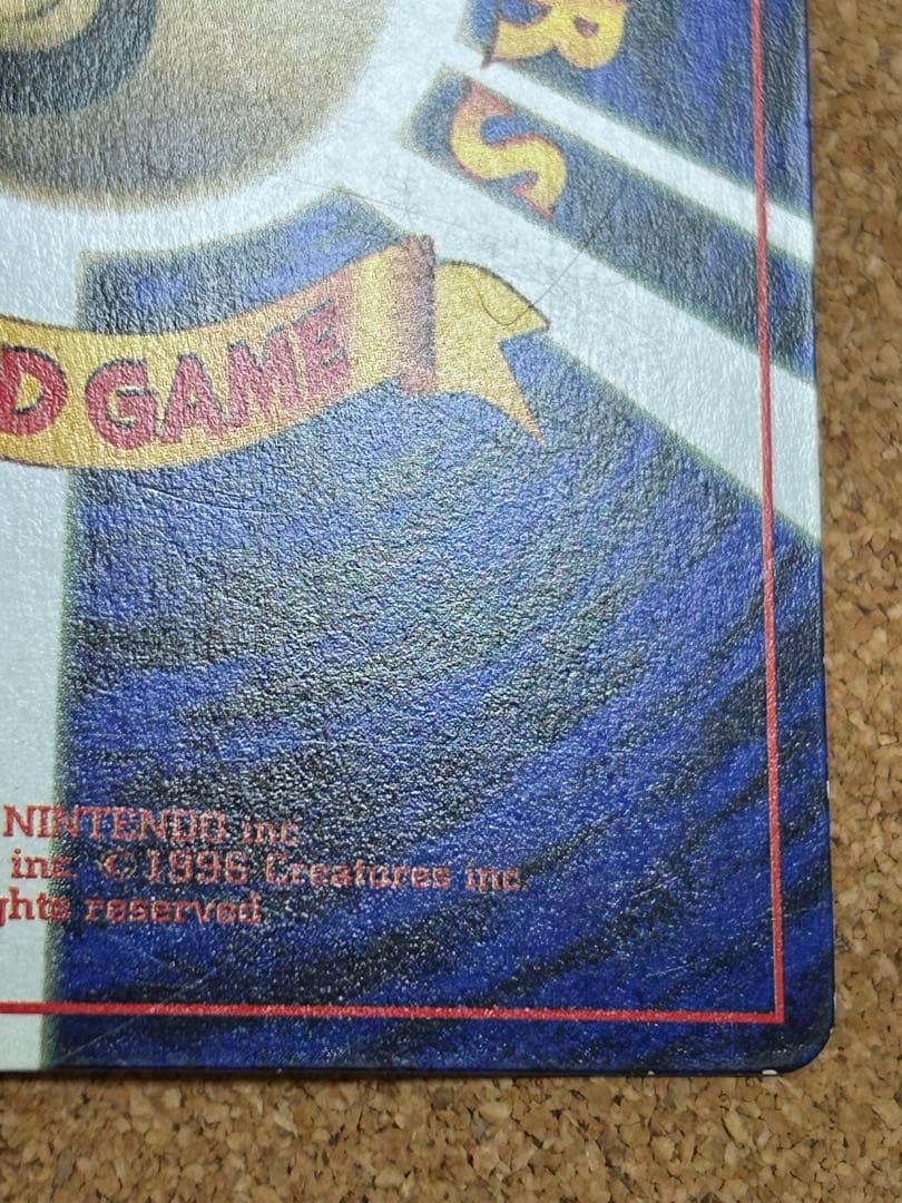 そらをとぶピカチュウ_「月刊コロコロコミック97年11月号」 おまけカード そらをとぶピカチュウ_「月刊コロコロコミック97年11月号」 おまけ