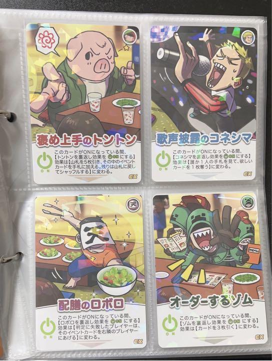 一般販売】インパクト・ミー！ 新・街コンラプソディ編
