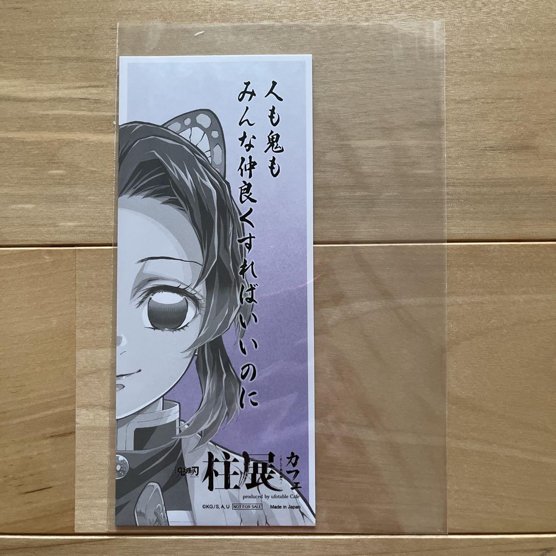 新品★鬼滅の刃【胡蝶しのぶ】名言プレートコレクション Amazon.co.jp: 鬼滅胡蝶しのぶ名言プレートコレクション