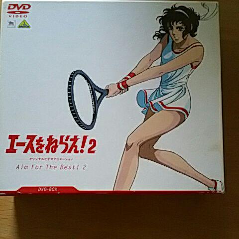 エースをねらえ!2 DVD-BOX〈3枚組〉