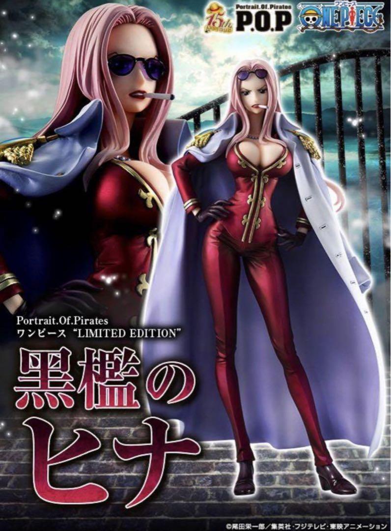 POPワンピース “LIMITED EDITION” 黒檻のヒナ 【再販】 ワンピース】Portrait.Of.Pirates “LIMITED EDITION” 黒檻のヒナ