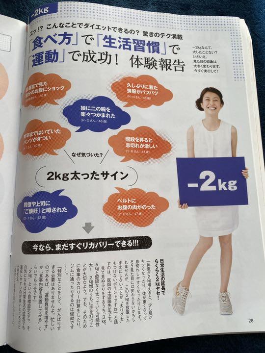 からだにいいこと(2015年6月号) 月刊誌/祥伝社(その他) - メルカリ からだにいいこと(2015年6月号) 月刊誌/祥伝社(その他) - メルカリ