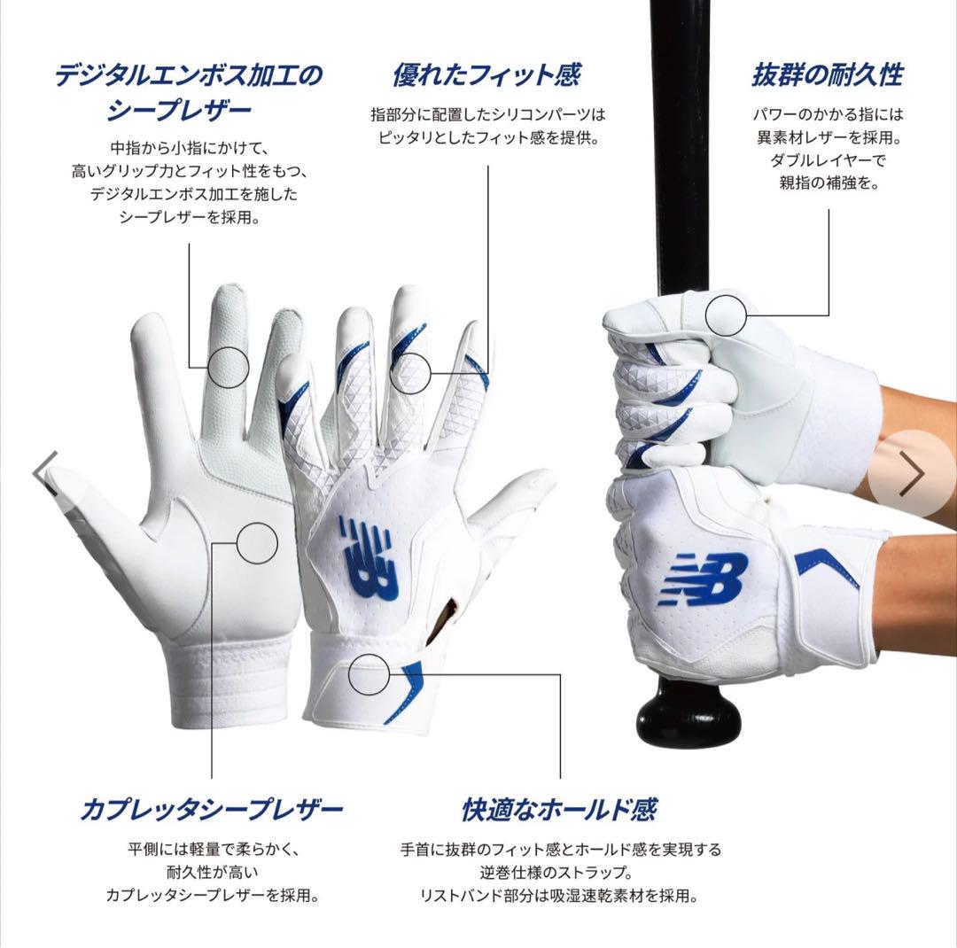 新品　大谷翔平　ニューバランス　バッティンググローブ   ロイヤル　Lサイズ