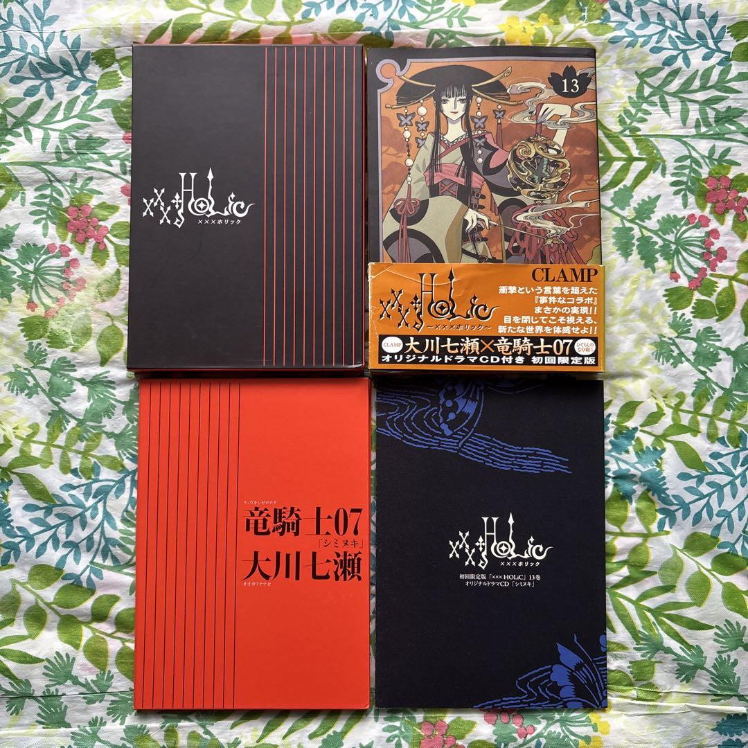 【絶版・初版本・特典付】xxxHOLiCK13限定版