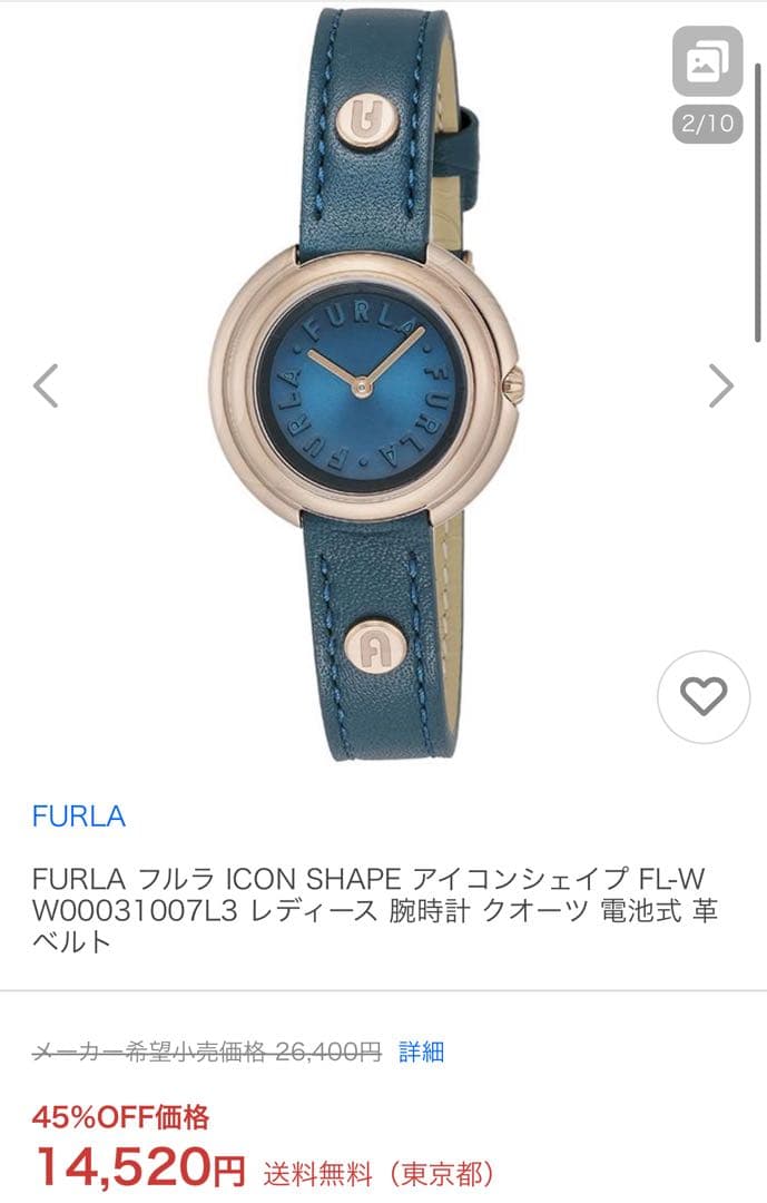 フルラ ICON SHAPE アイコンシェイプ FL-WW00031007L3