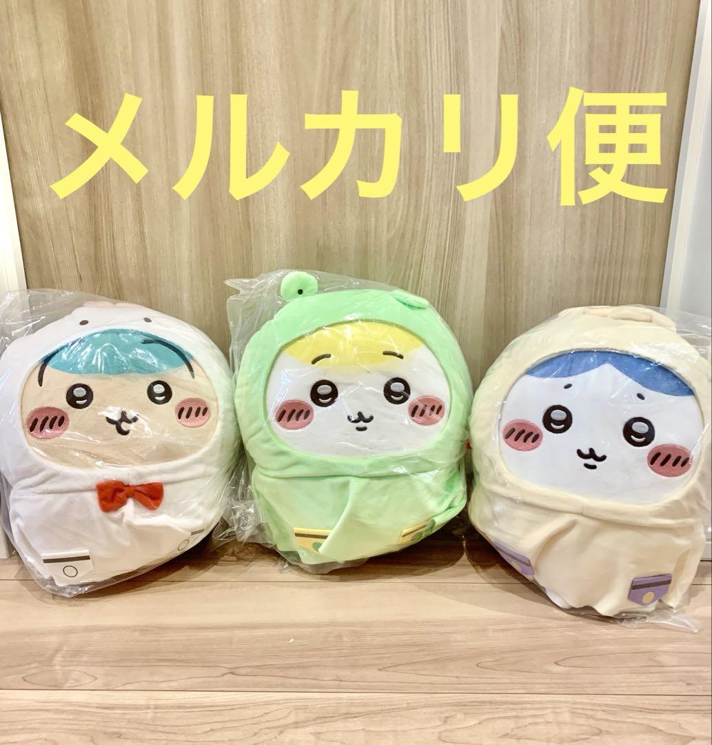 ちいかわ 雨の日BIGぬいぐるみ 3種セット - メルカリ