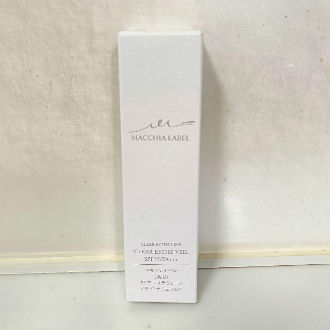 【未使用品】マキアレイベル　薬用クリアエステヴェール　ナチュラル25ml 2個 Amazon | 【 医薬部外品 】 薬用 クリアエステヴェール 25ml