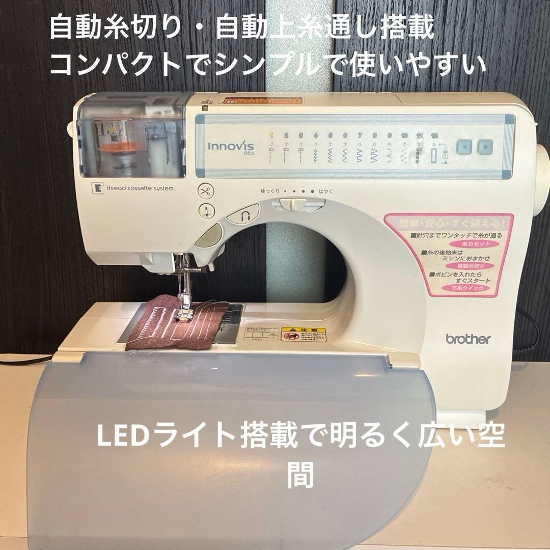 ブラザーコンピュータミシン イノヴィスB55(CPS03シリーズ)