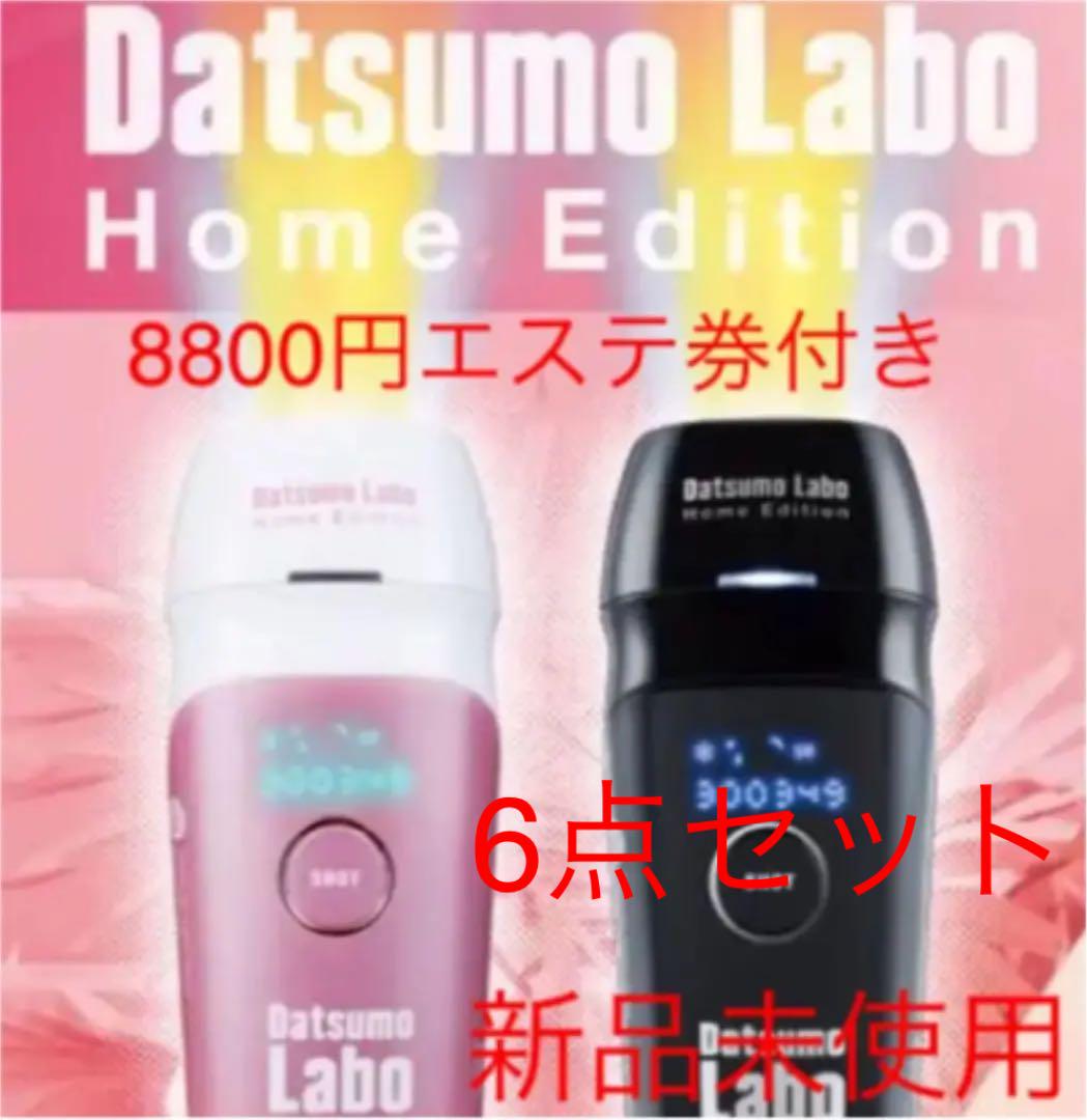 38%割引ピンク系送料無料 脱毛ラボ ホームエディション 6点セット ブラック 美容機器 美容/健康ピンク系-BLOG.ABRAMGE.COM.BR 38%割引ピンク系送料無料 脱毛ラボ ホームエディション 6点セット ブラック 美容機器 美容/健康ピンク系-BLOG.ABRAMGE.COM.BR