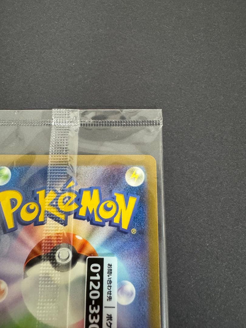 名探偵ピカチュウ PROMO SV-Pプロモカード 098/SV-P ②