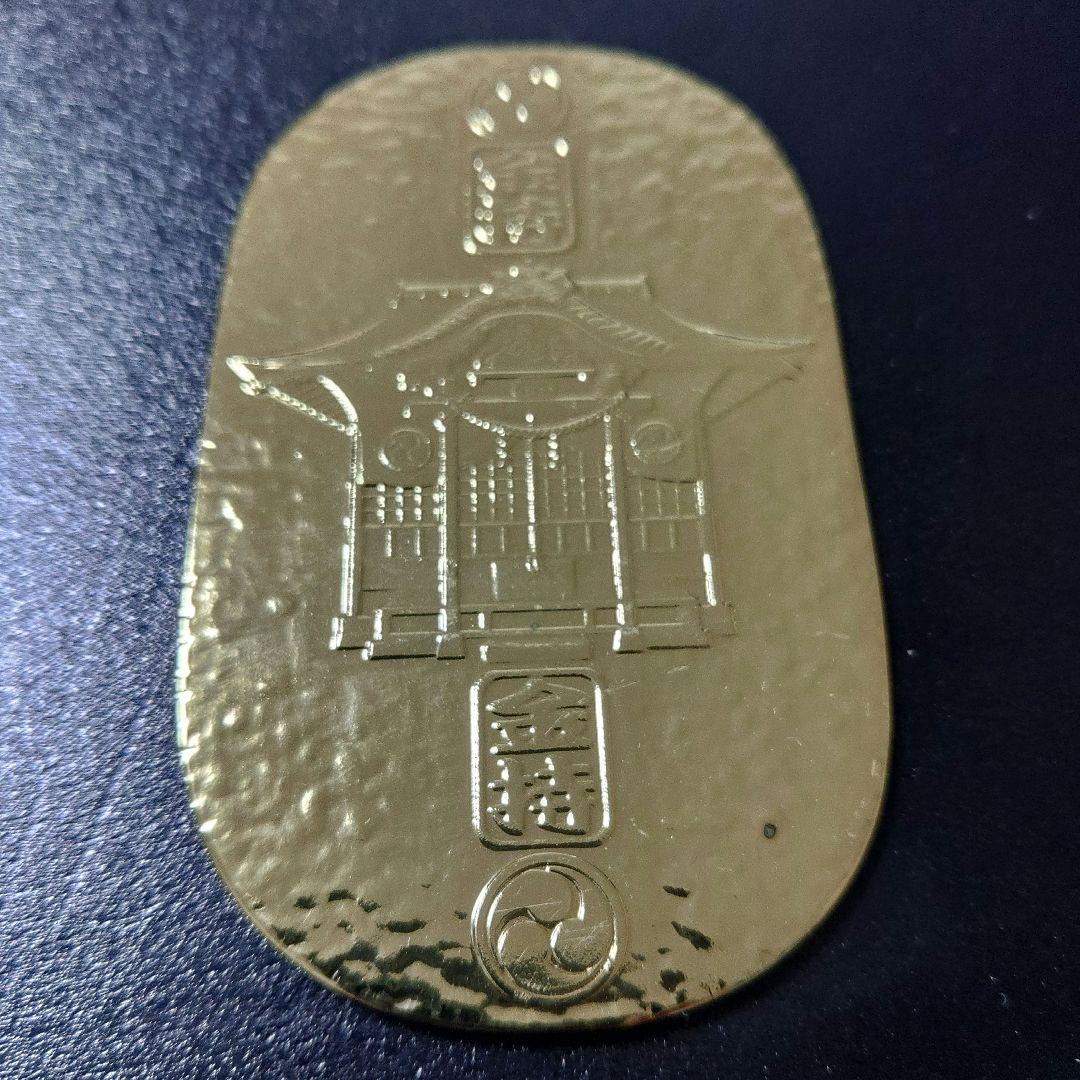 【希少品】金運　 金持神社  創建千二百年記念   金持小判