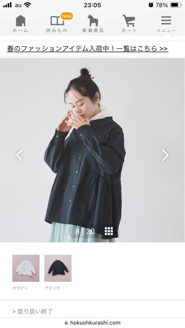 北欧暮らしの道具店洗いざらしで着られるサイドギャザーブラウス