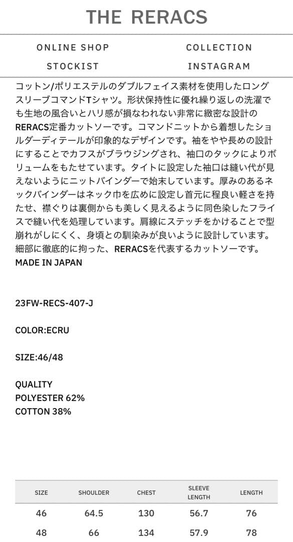 新品未使用　ザリラクス　カットソー 