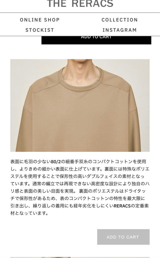 新品未使用　ザリラクス　カットソー 